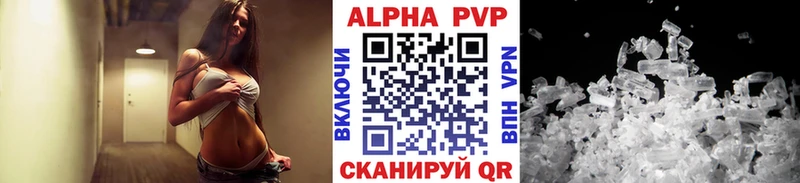 цена наркотик Волгореченск A PVP мука