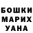ГАШИШ гашик Toxa Kama