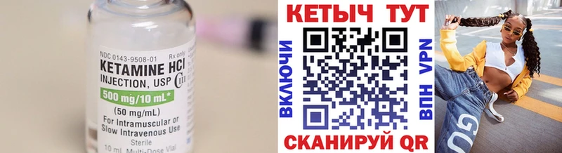 КЕТАМИН ketamine  гидра маркетплейс  Волгореченск 