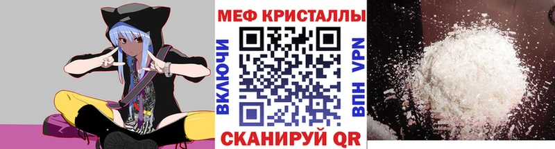 купить наркотики сайты  МЕГА сайт  МЯУ-МЯУ мука  Волгореченск 